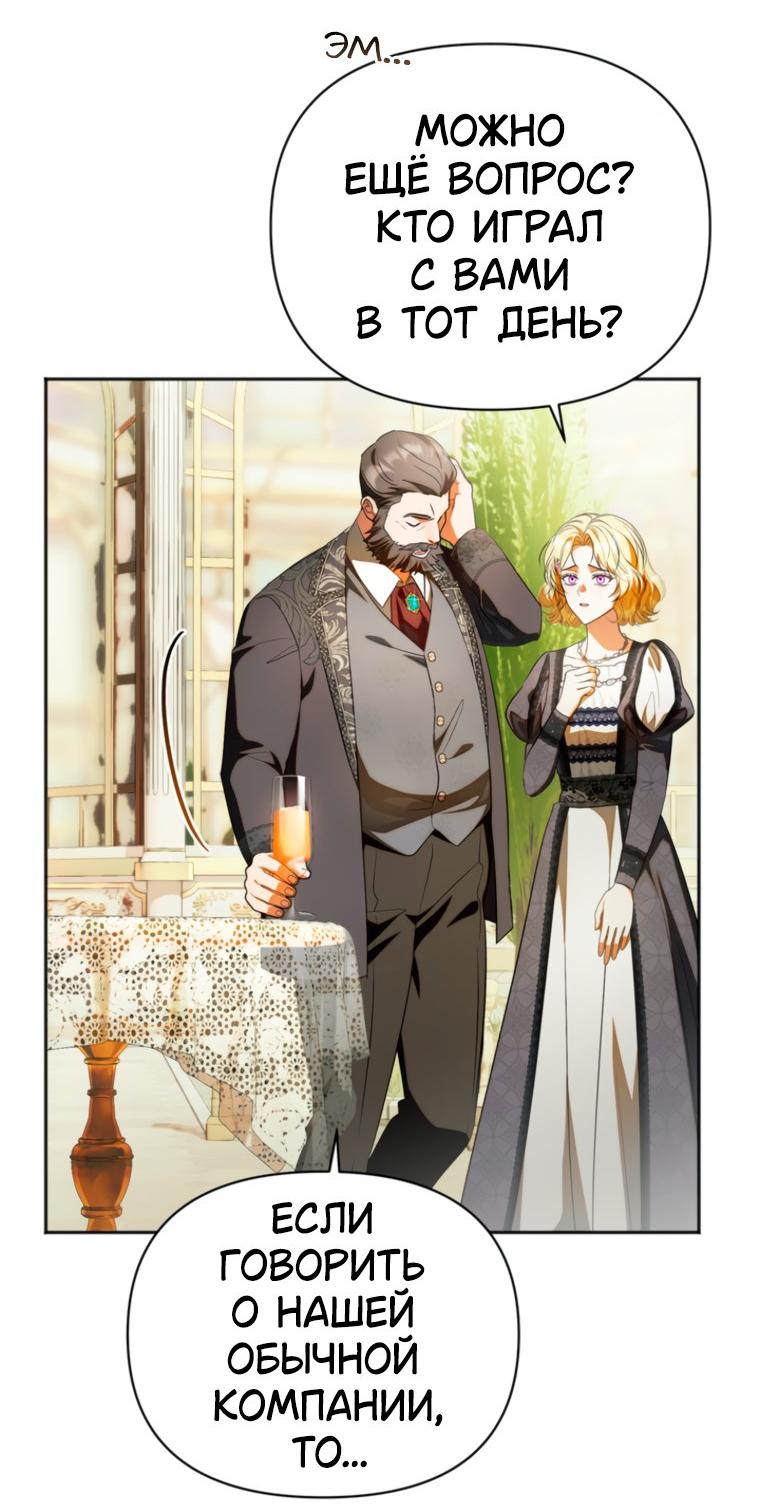 Манга Золотой рыцарь - Глава 40 Страница 45