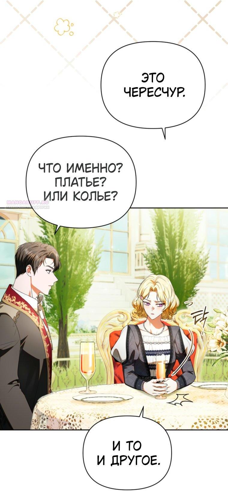 Манга Золотой рыцарь - Глава 40 Страница 9