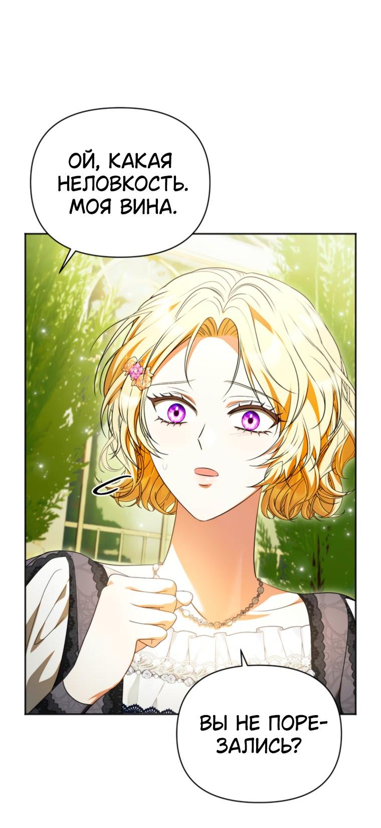 Манга Золотой рыцарь - Глава 40 Страница 48