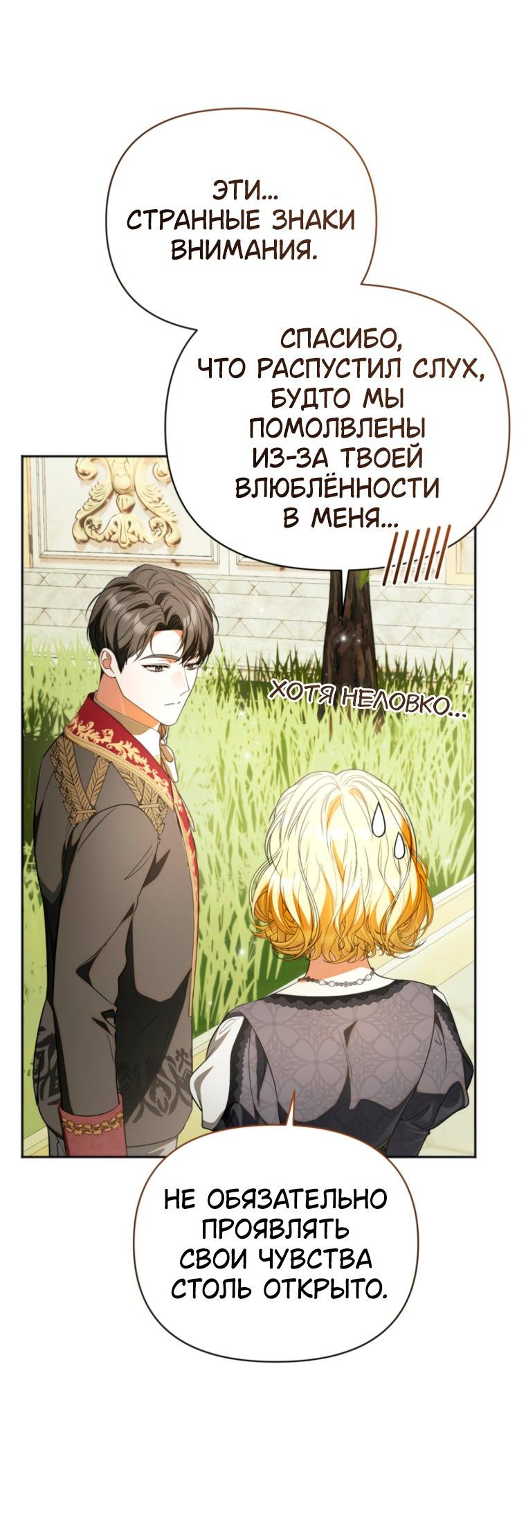 Манга Золотой рыцарь - Глава 40 Страница 55
