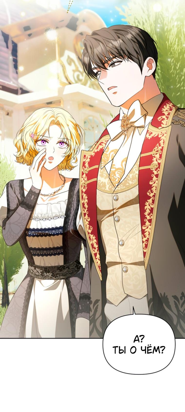 Манга Золотой рыцарь - Глава 40 Страница 54