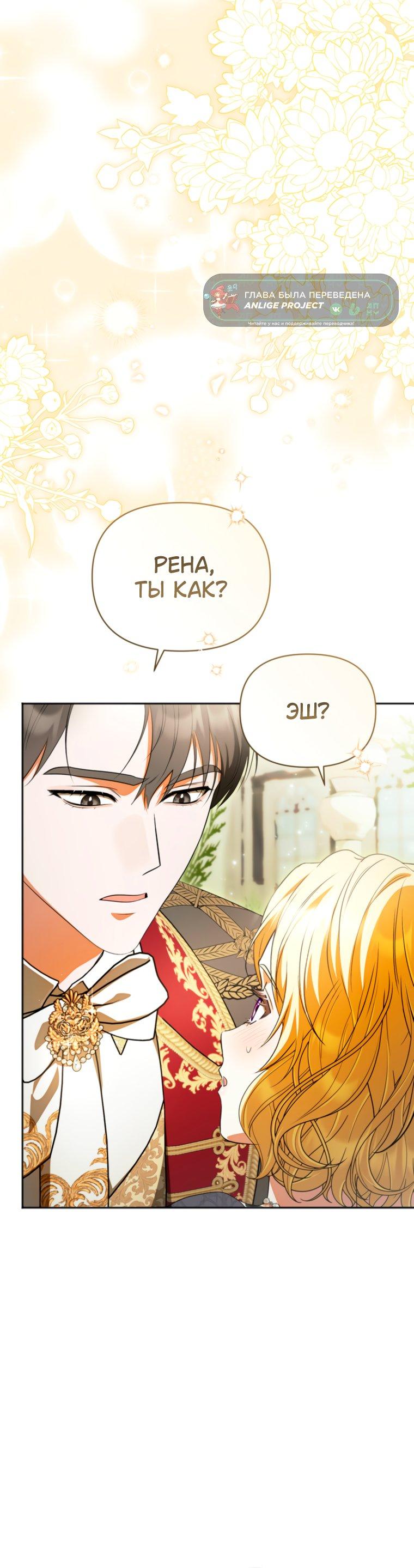 Манга Золотой рыцарь - Глава 40 Страница 50