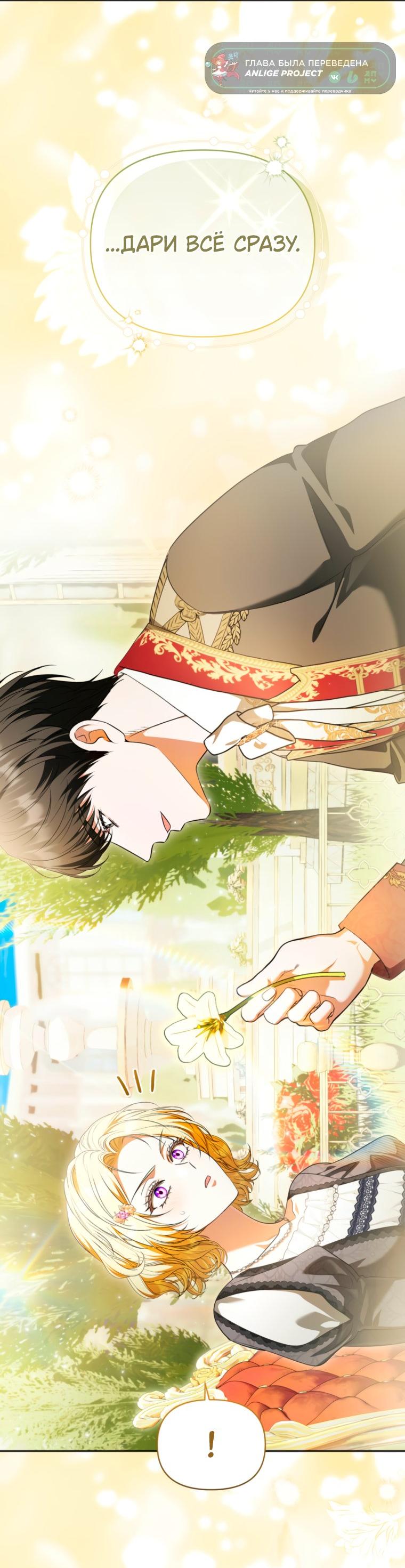 Манга Золотой рыцарь - Глава 40 Страница 22