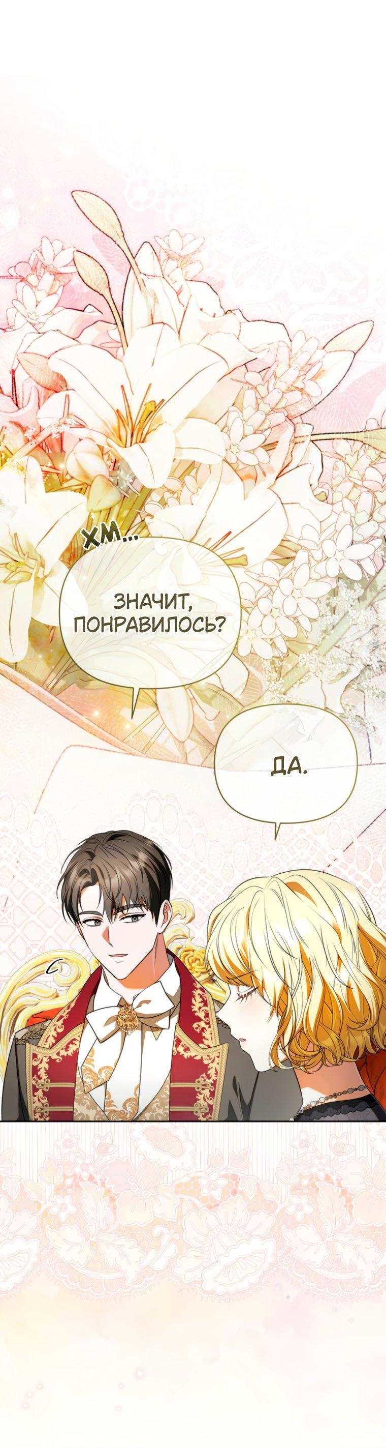 Манга Золотой рыцарь - Глава 40 Страница 15