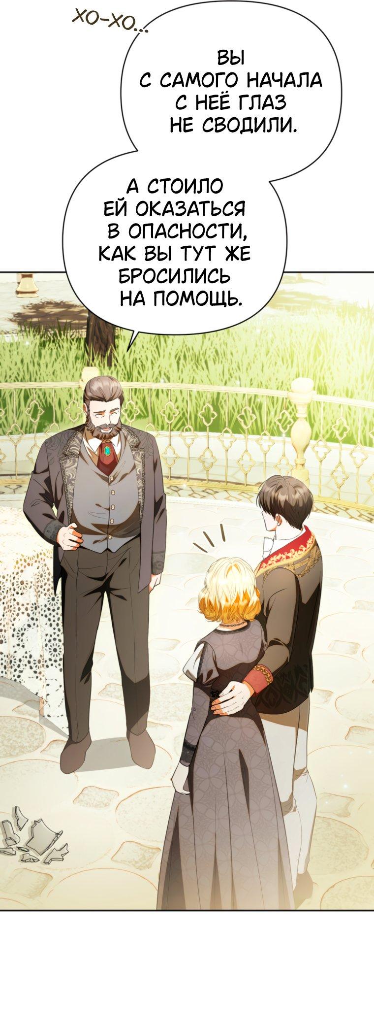 Манга Золотой рыцарь - Глава 40 Страница 51