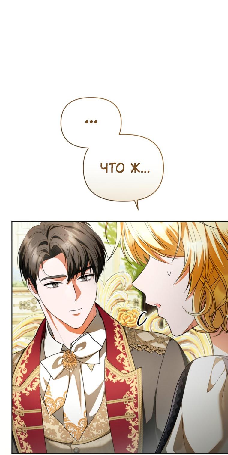 Манга Золотой рыцарь - Глава 40 Страница 17