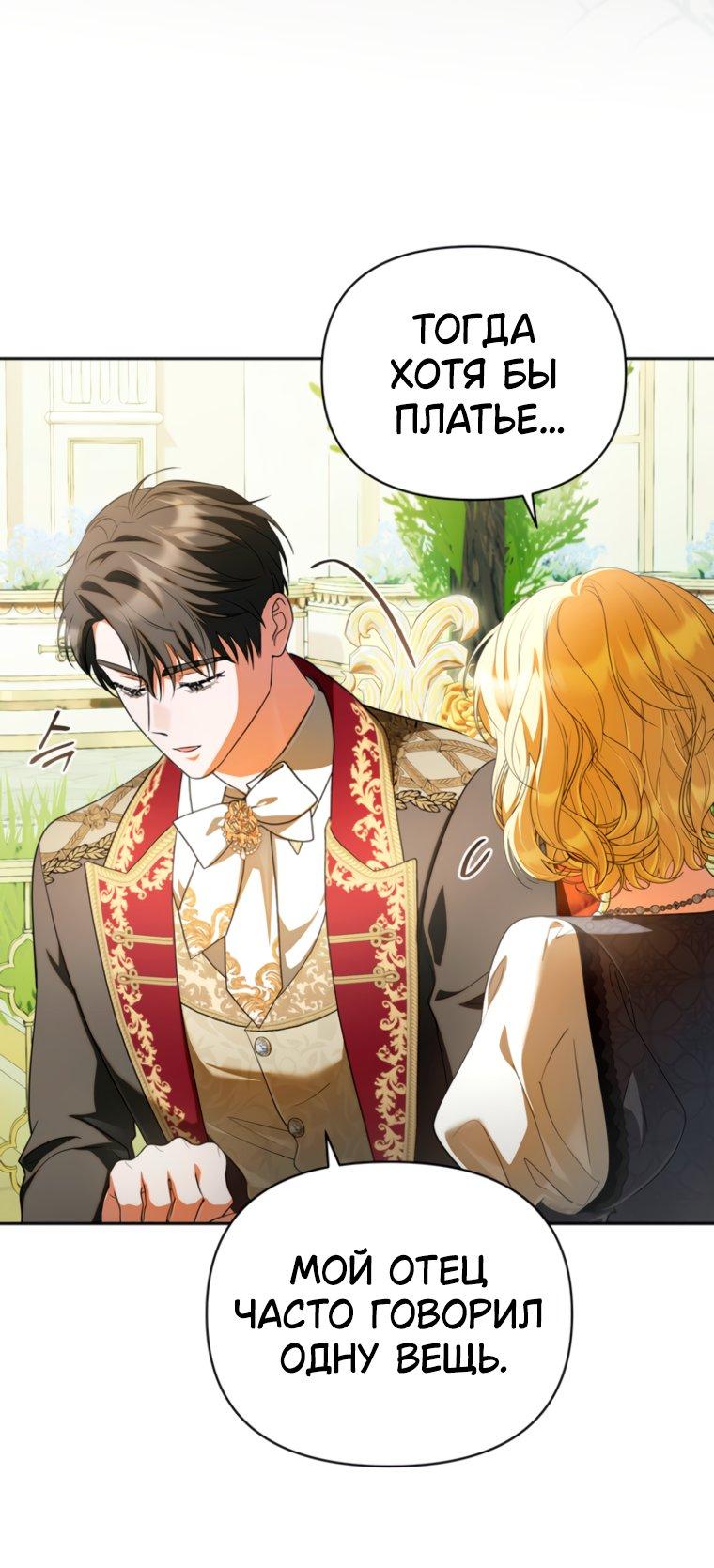 Манга Золотой рыцарь - Глава 40 Страница 20