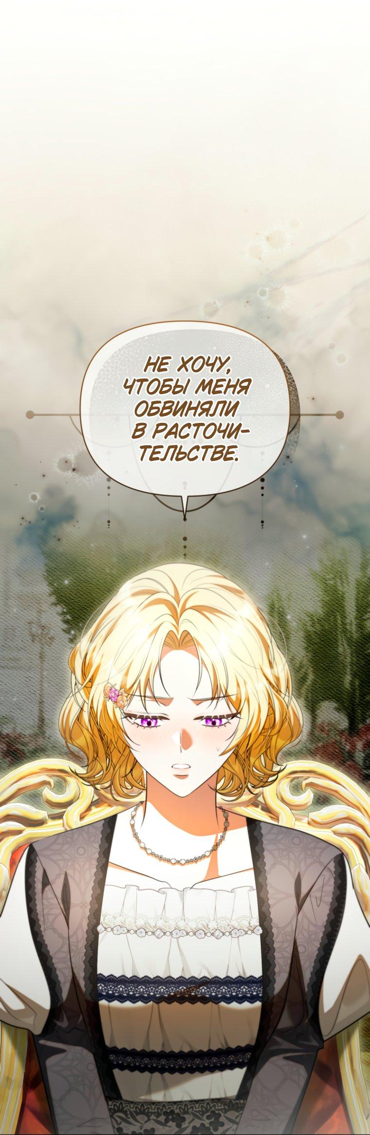 Манга Золотой рыцарь - Глава 40 Страница 18