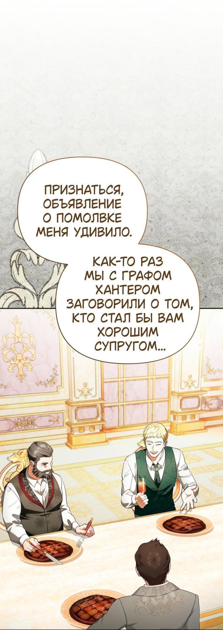 Манга Золотой рыцарь - Глава 40 Страница 37