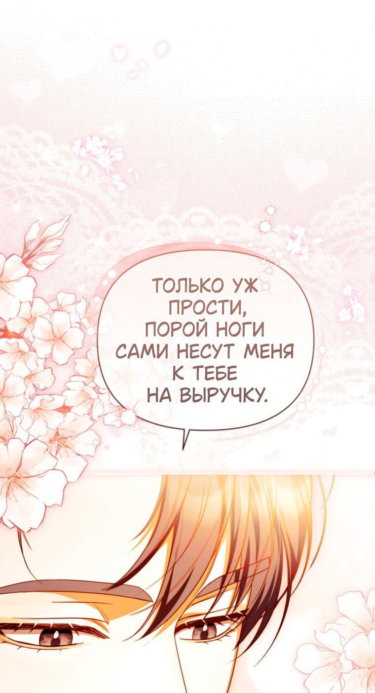 Манга Золотой рыцарь - Глава 40 Страница 62