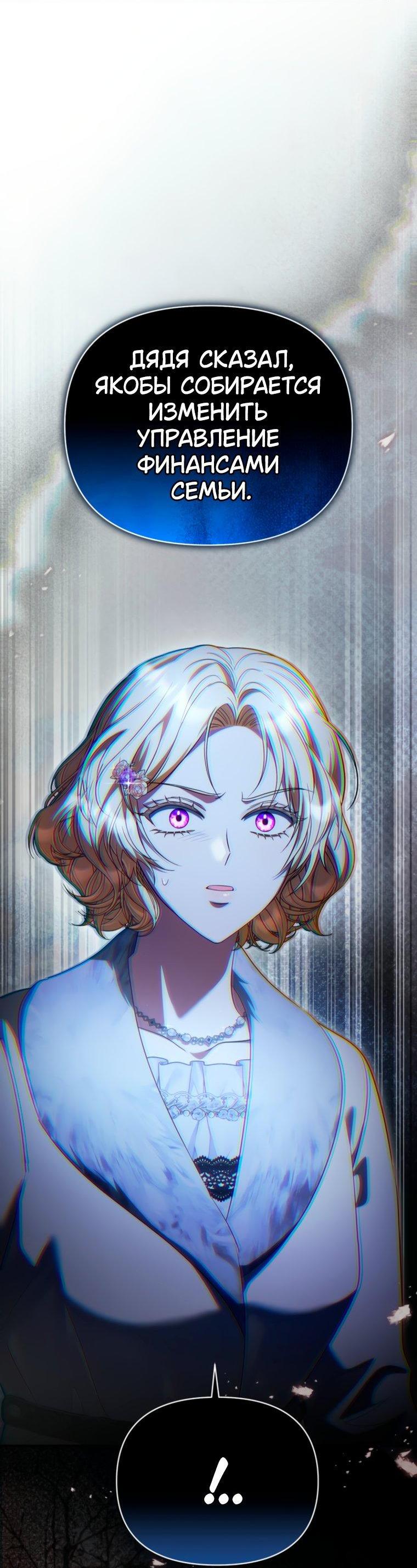 Манга Золотой рыцарь - Глава 40 Страница 68