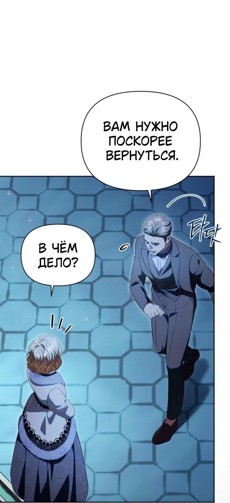 Манга Золотой рыцарь - Глава 40 Страница 67