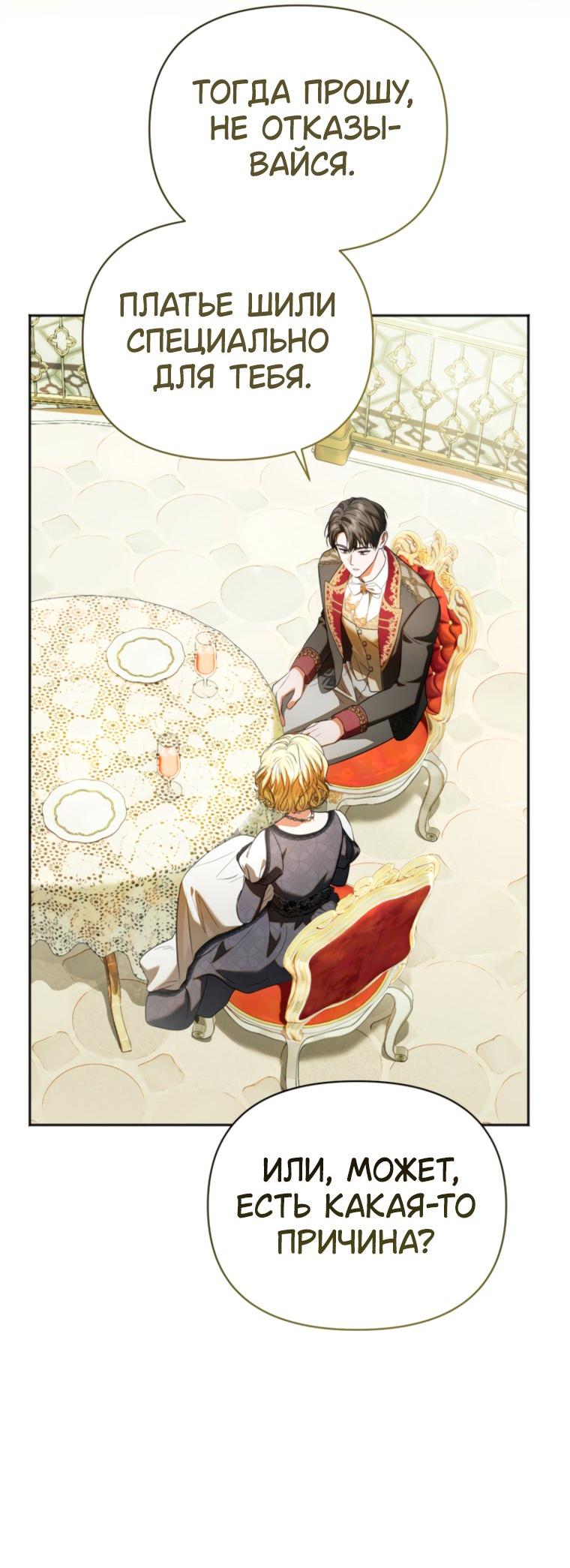 Манга Золотой рыцарь - Глава 40 Страница 16