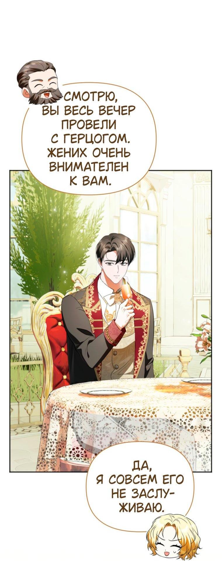 Манга Золотой рыцарь - Глава 40 Страница 36