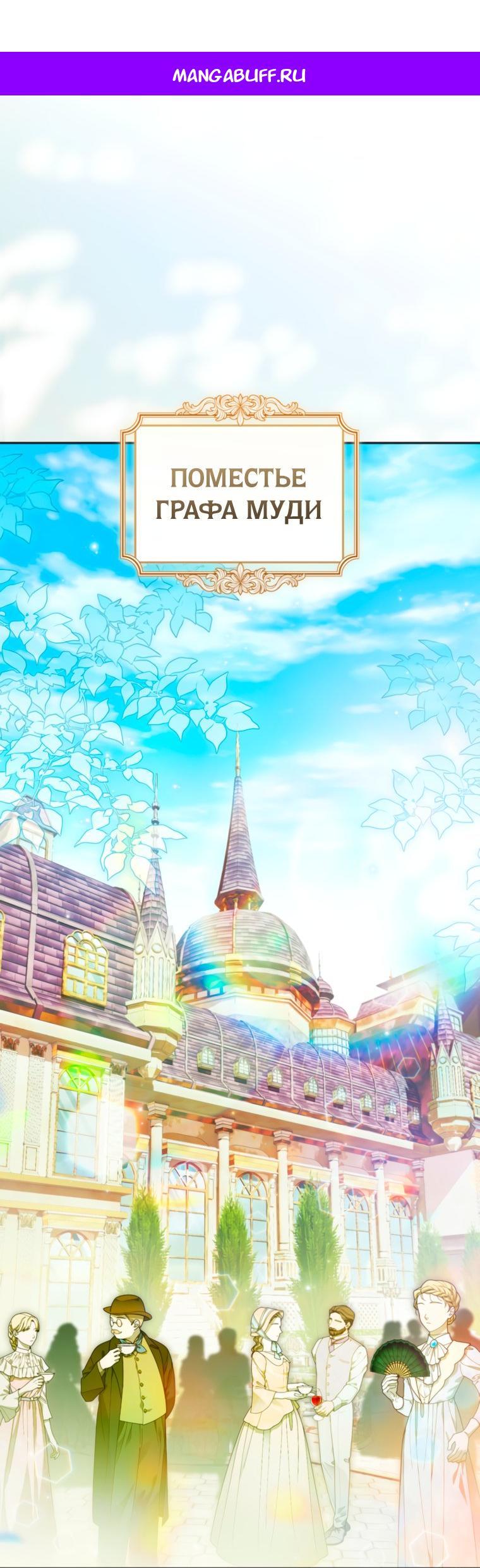 Манга Золотой рыцарь - Глава 40 Страница 1