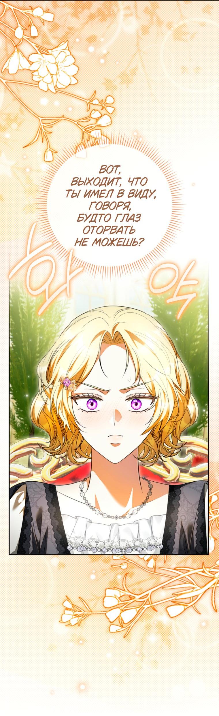 Манга Золотой рыцарь - Глава 40 Страница 30