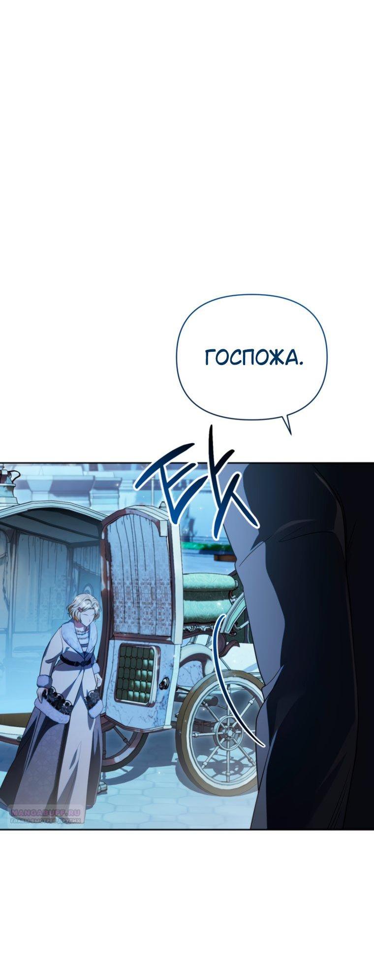 Манга Золотой рыцарь - Глава 40 Страница 66