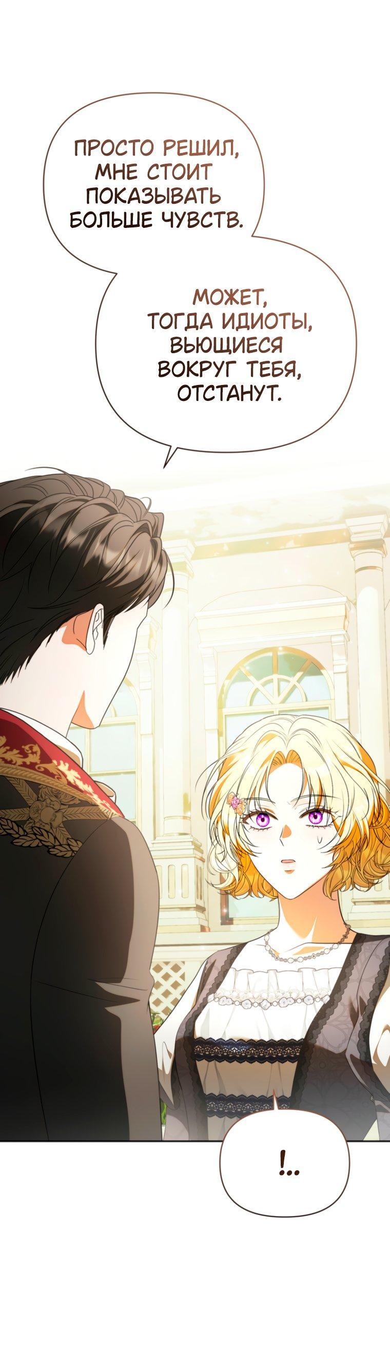 Манга Золотой рыцарь - Глава 40 Страница 58