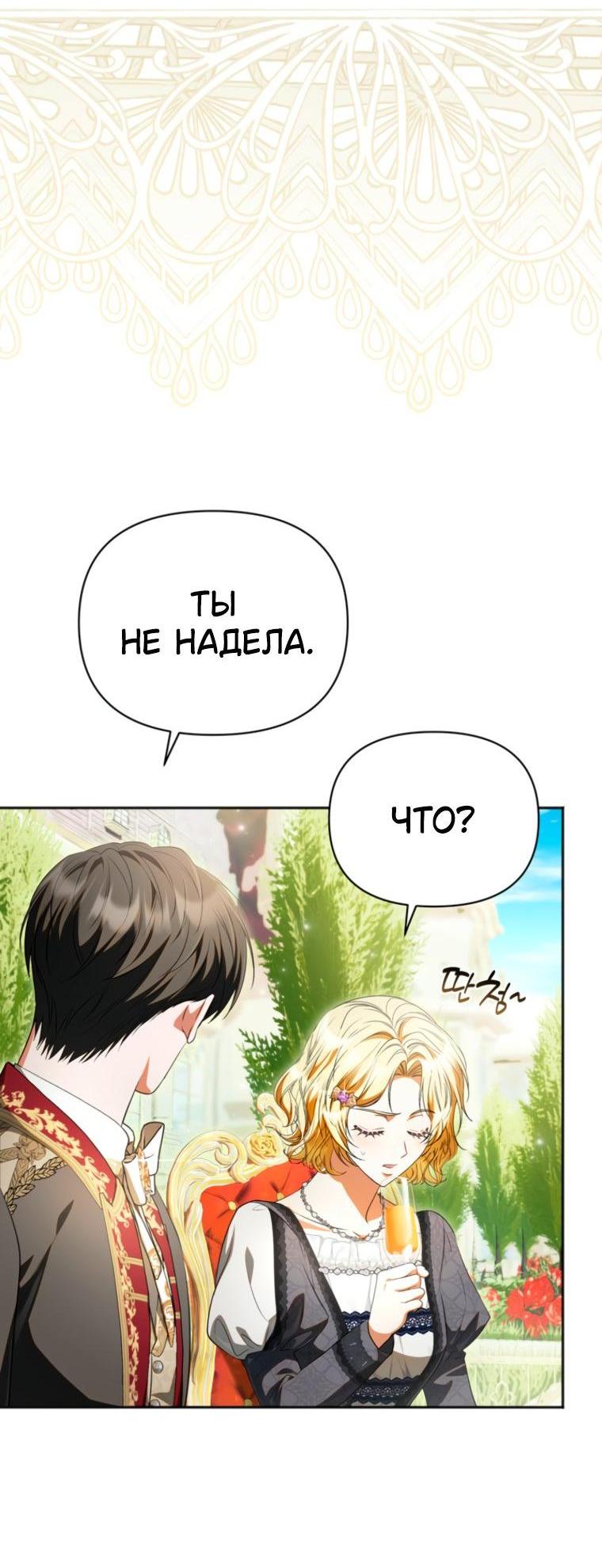 Манга Золотой рыцарь - Глава 40 Страница 6