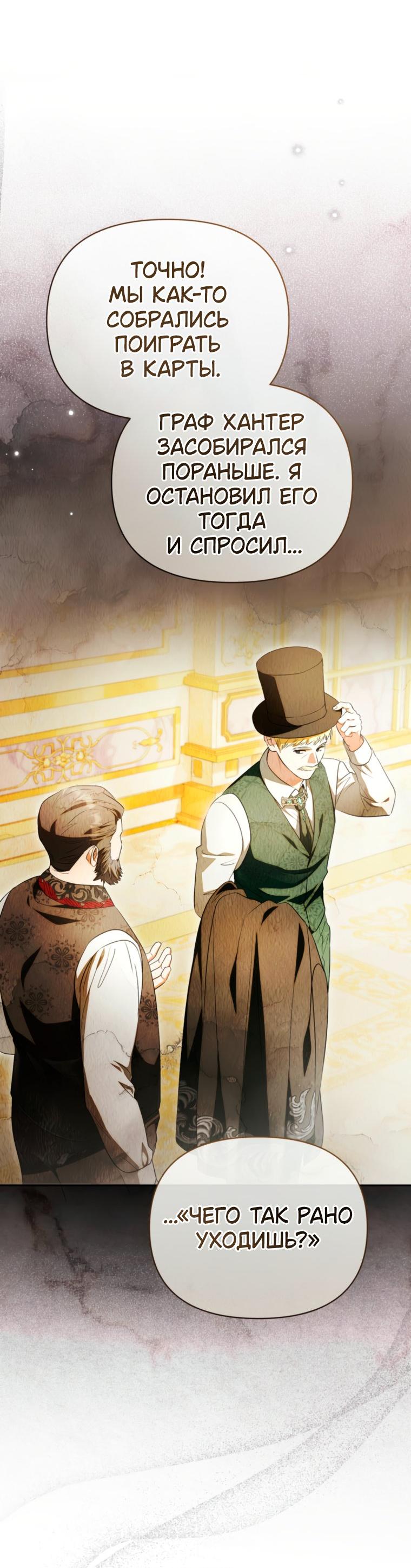 Манга Золотой рыцарь - Глава 40 Страница 42