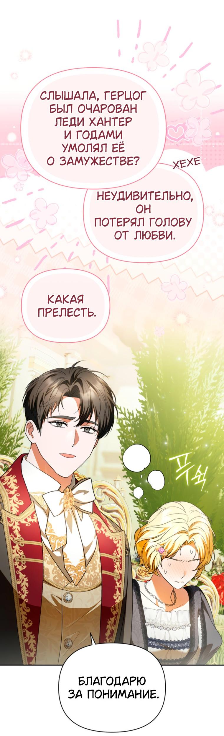 Манга Золотой рыцарь - Глава 40 Страница 31