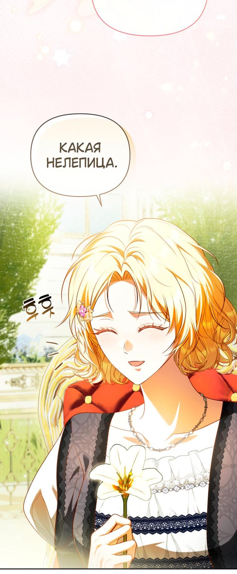 Манга Золотой рыцарь - Глава 40 Страница 25