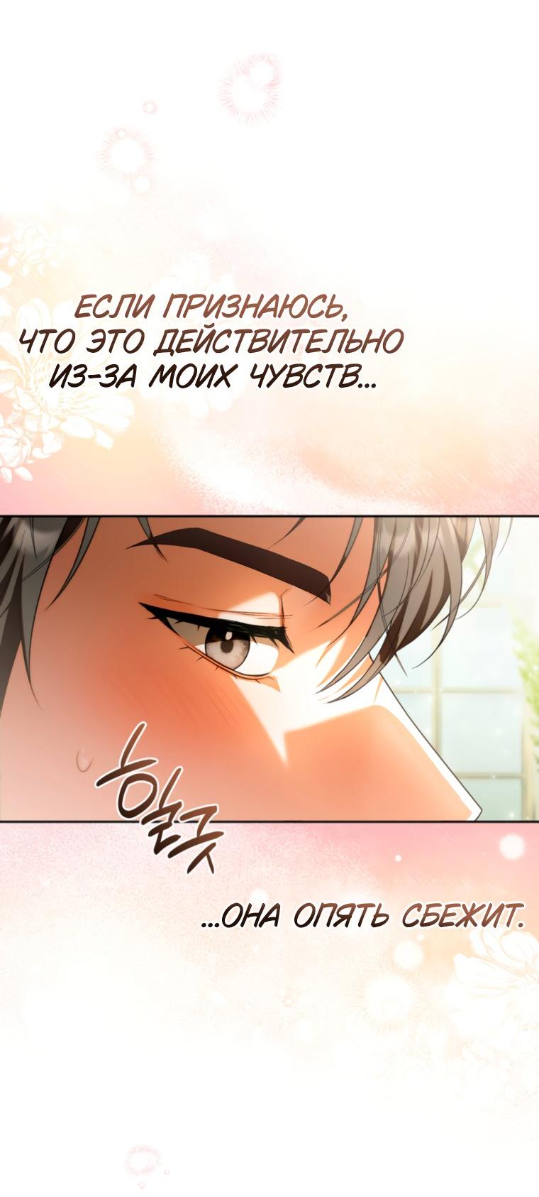 Манга Золотой рыцарь - Глава 40 Страница 57