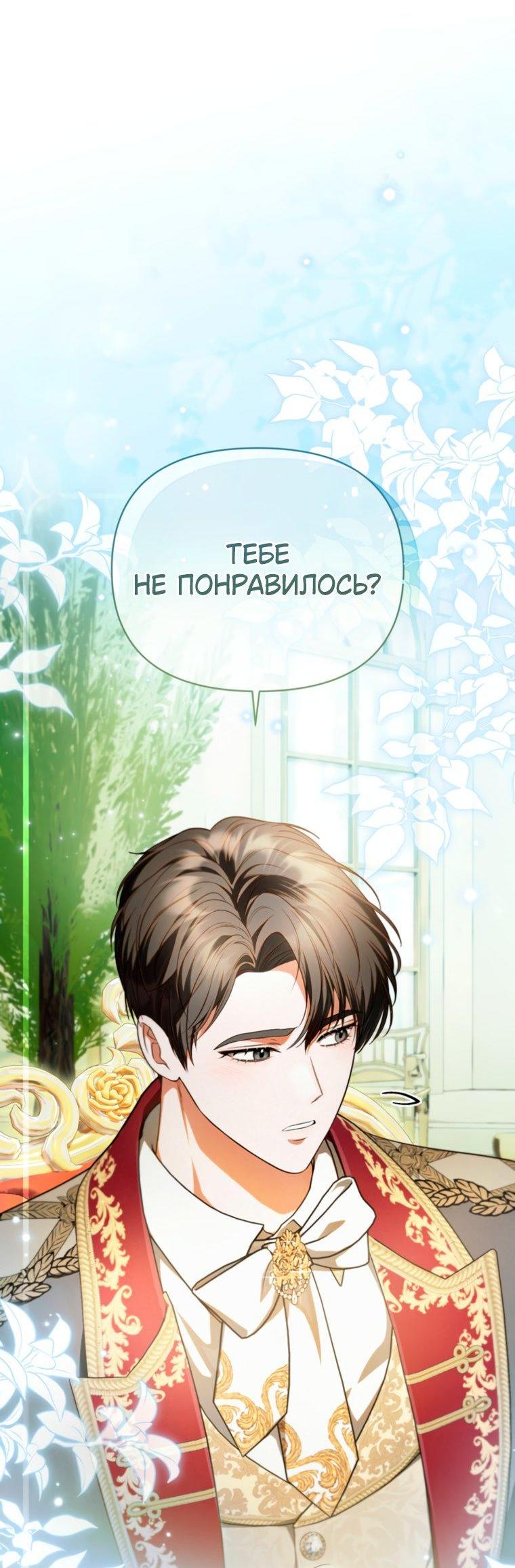 Манга Золотой рыцарь - Глава 40 Страница 10