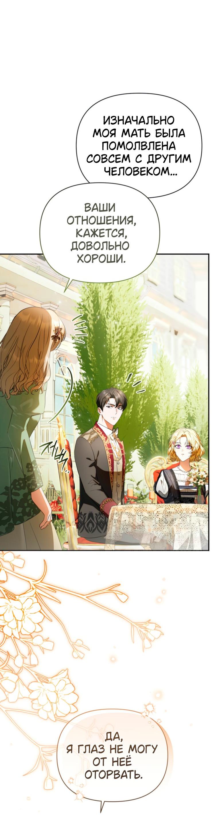 Манга Золотой рыцарь - Глава 40 Страница 27