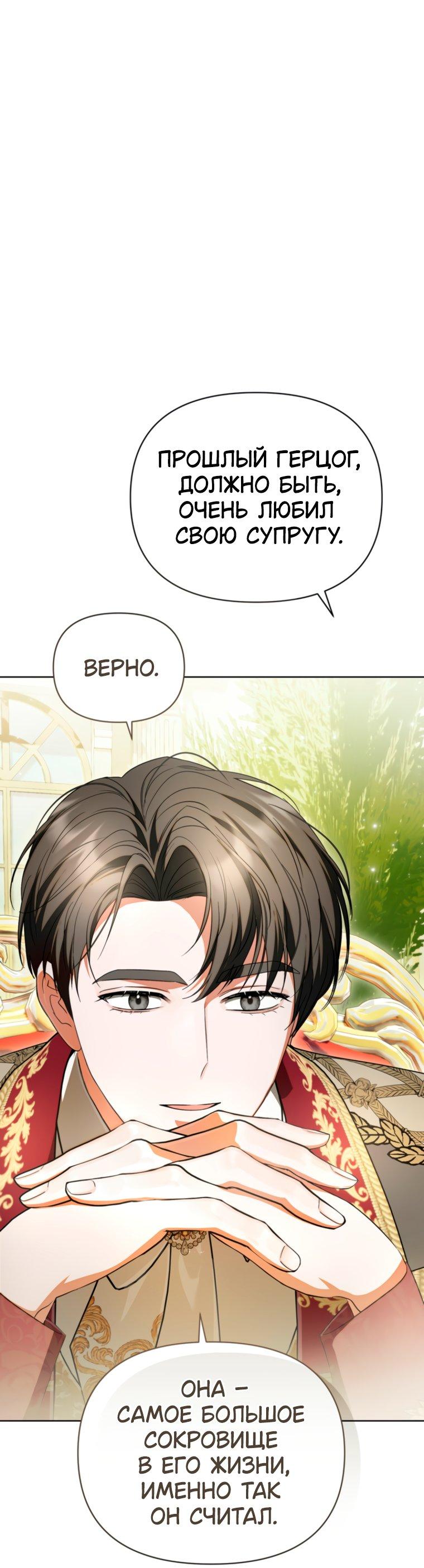 Манга Золотой рыцарь - Глава 40 Страница 26