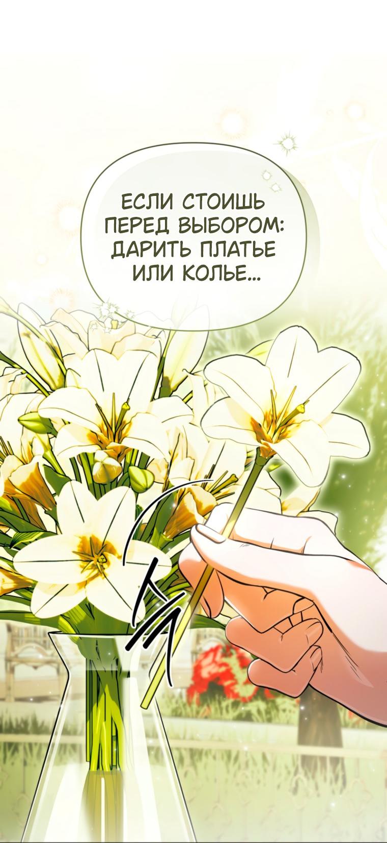 Манга Золотой рыцарь - Глава 40 Страница 21