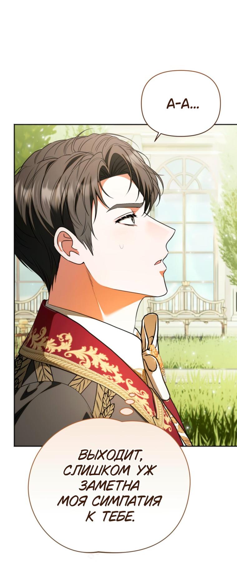 Манга Золотой рыцарь - Глава 40 Страница 56