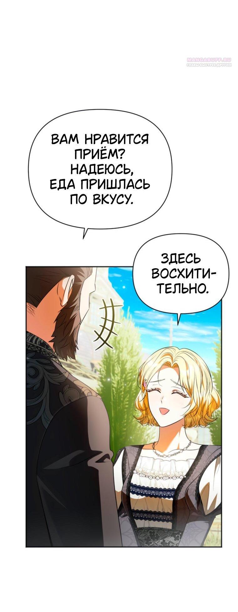 Манга Золотой рыцарь - Глава 40 Страница 35