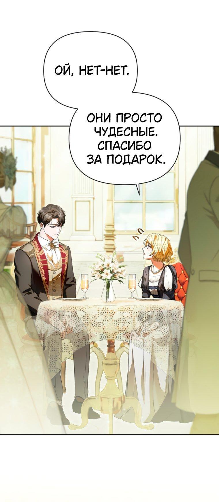 Манга Золотой рыцарь - Глава 40 Страница 12