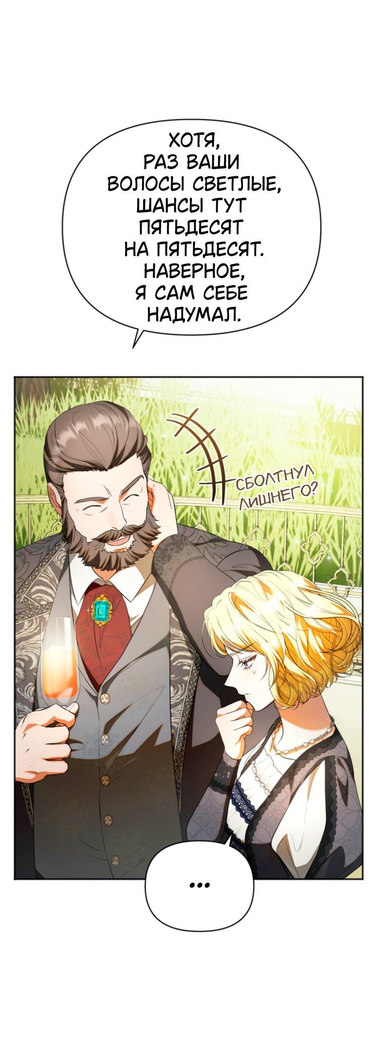 Манга Золотой рыцарь - Глава 40 Страница 40