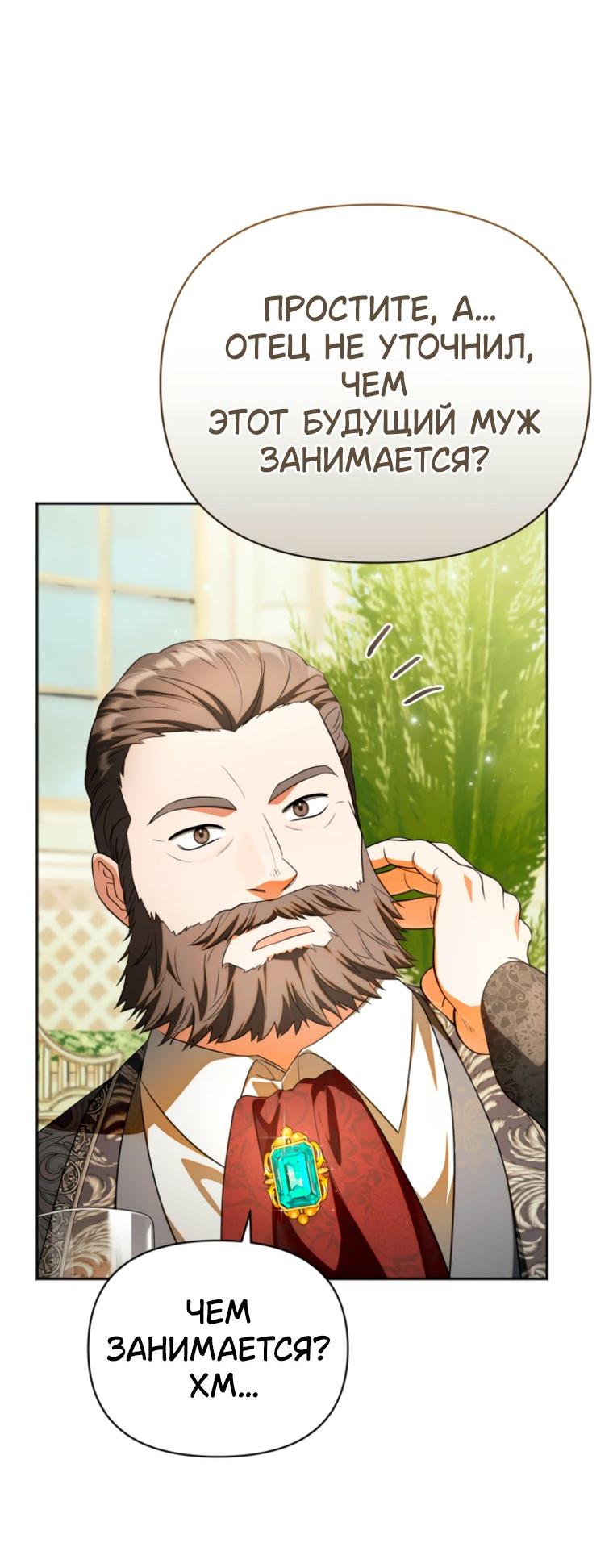 Манга Золотой рыцарь - Глава 40 Страница 41
