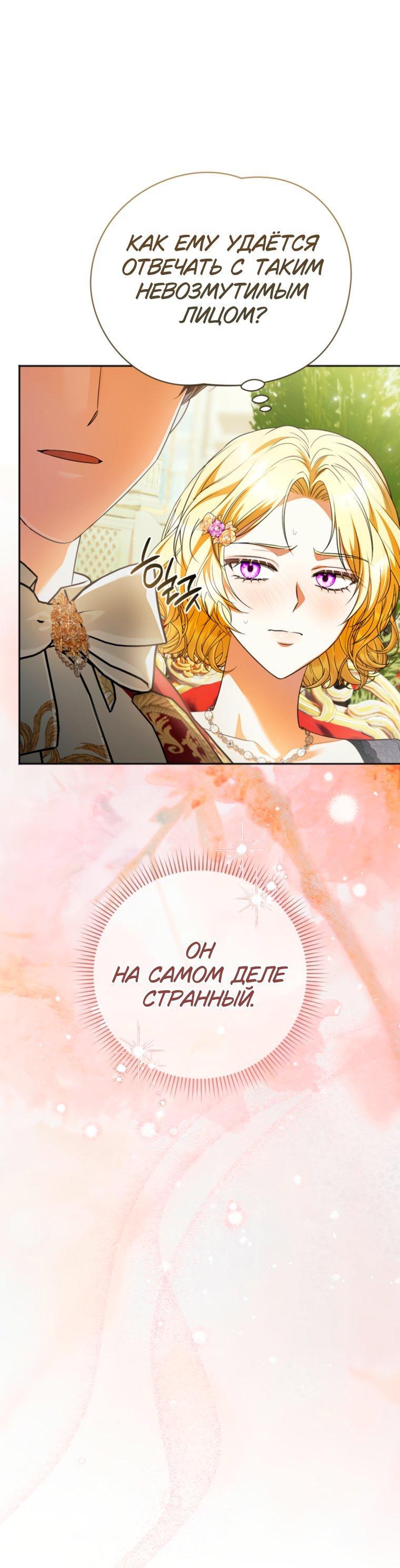 Манга Золотой рыцарь - Глава 40 Страница 32