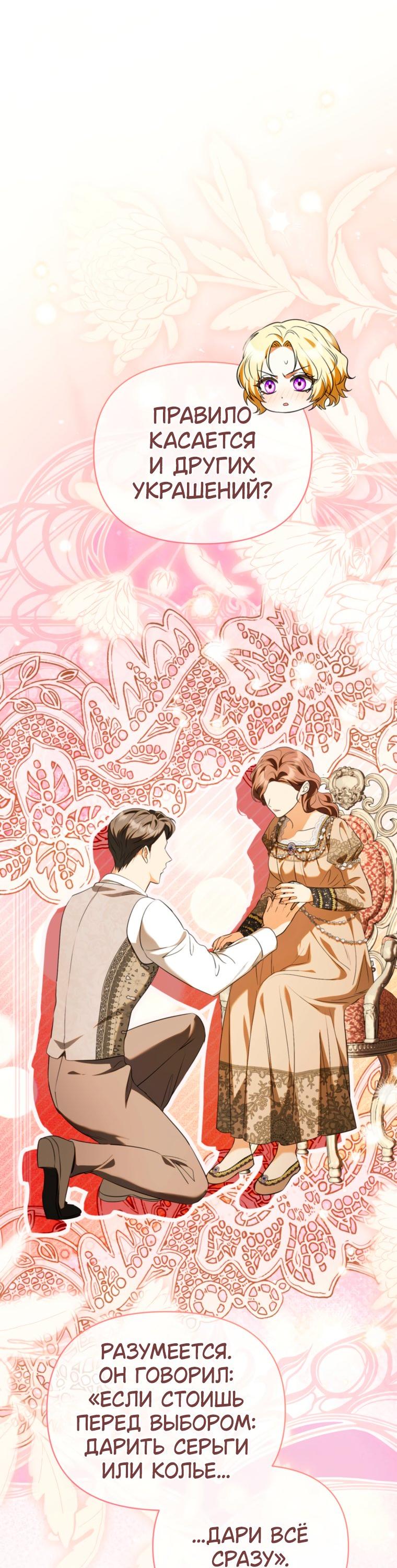 Манга Золотой рыцарь - Глава 40 Страница 24