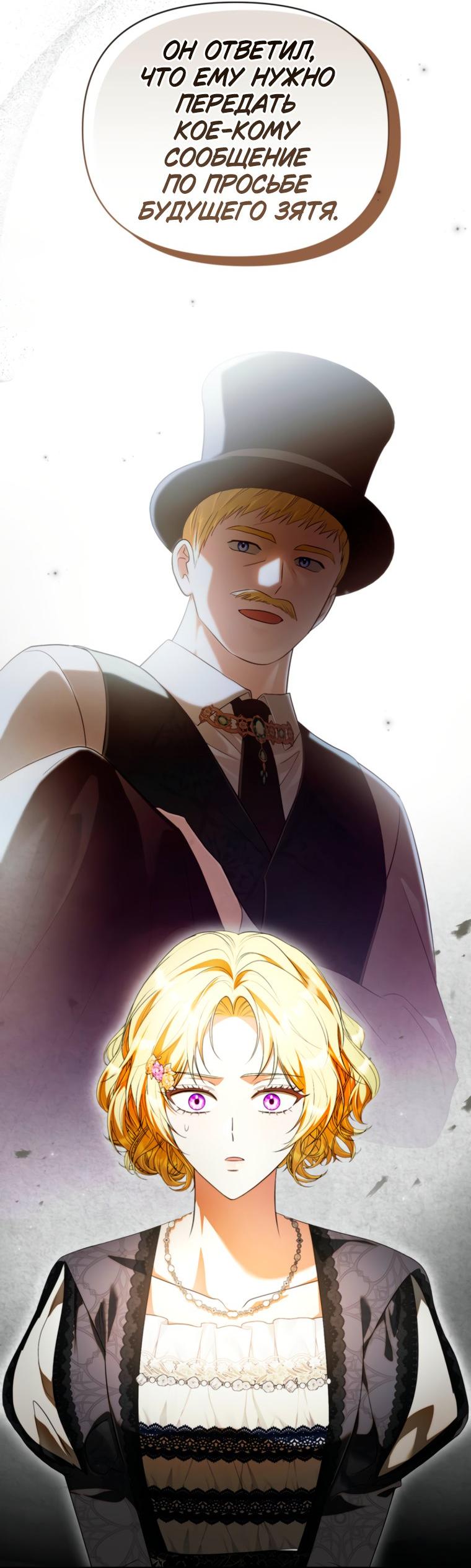 Манга Золотой рыцарь - Глава 40 Страница 43