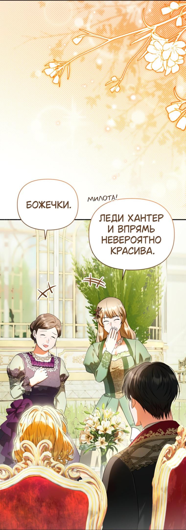 Манга Золотой рыцарь - Глава 40 Страница 29