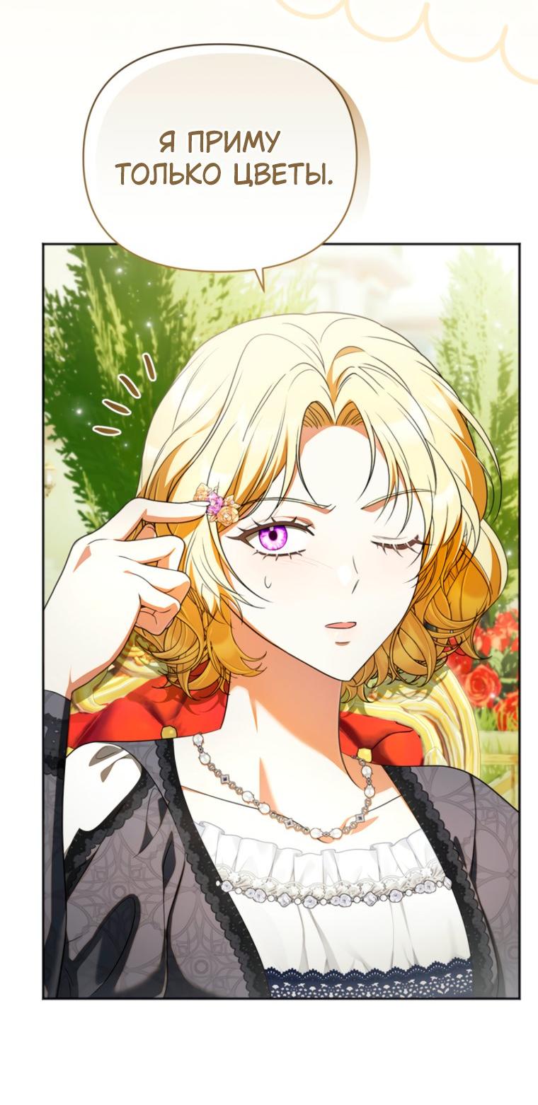 Манга Золотой рыцарь - Глава 40 Страница 14