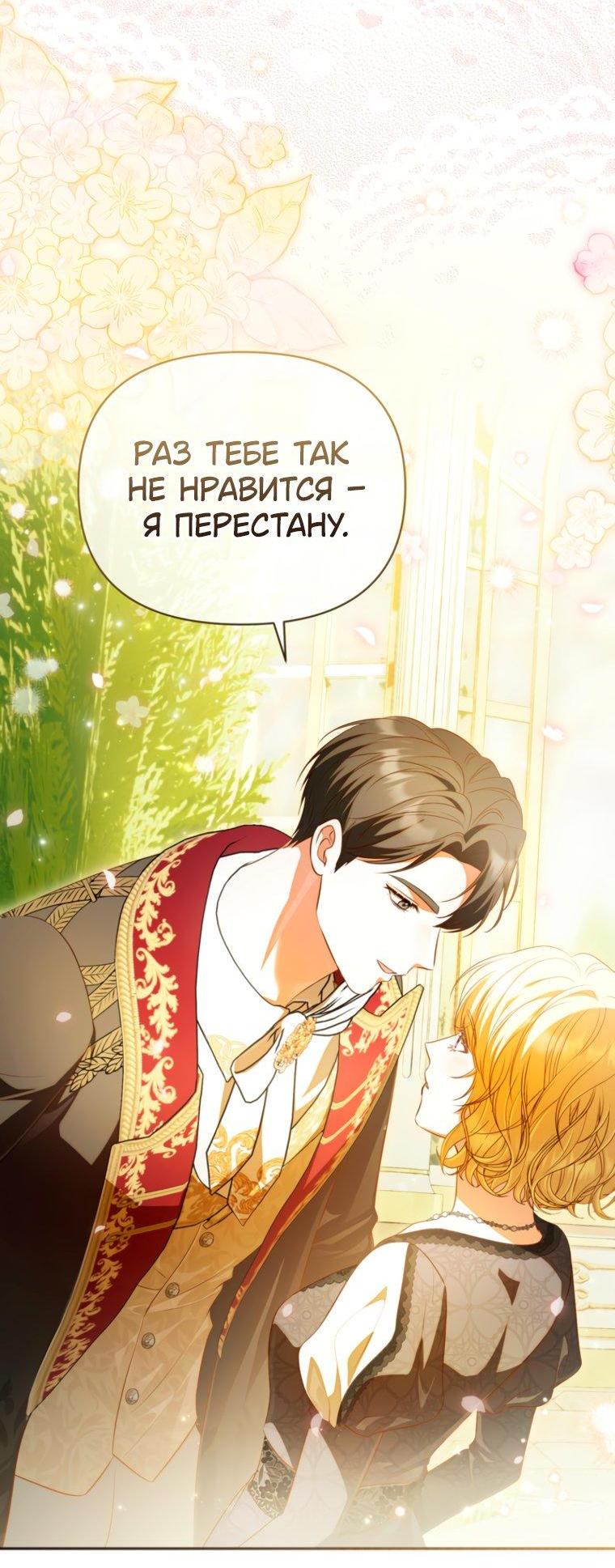 Манга Золотой рыцарь - Глава 40 Страница 61