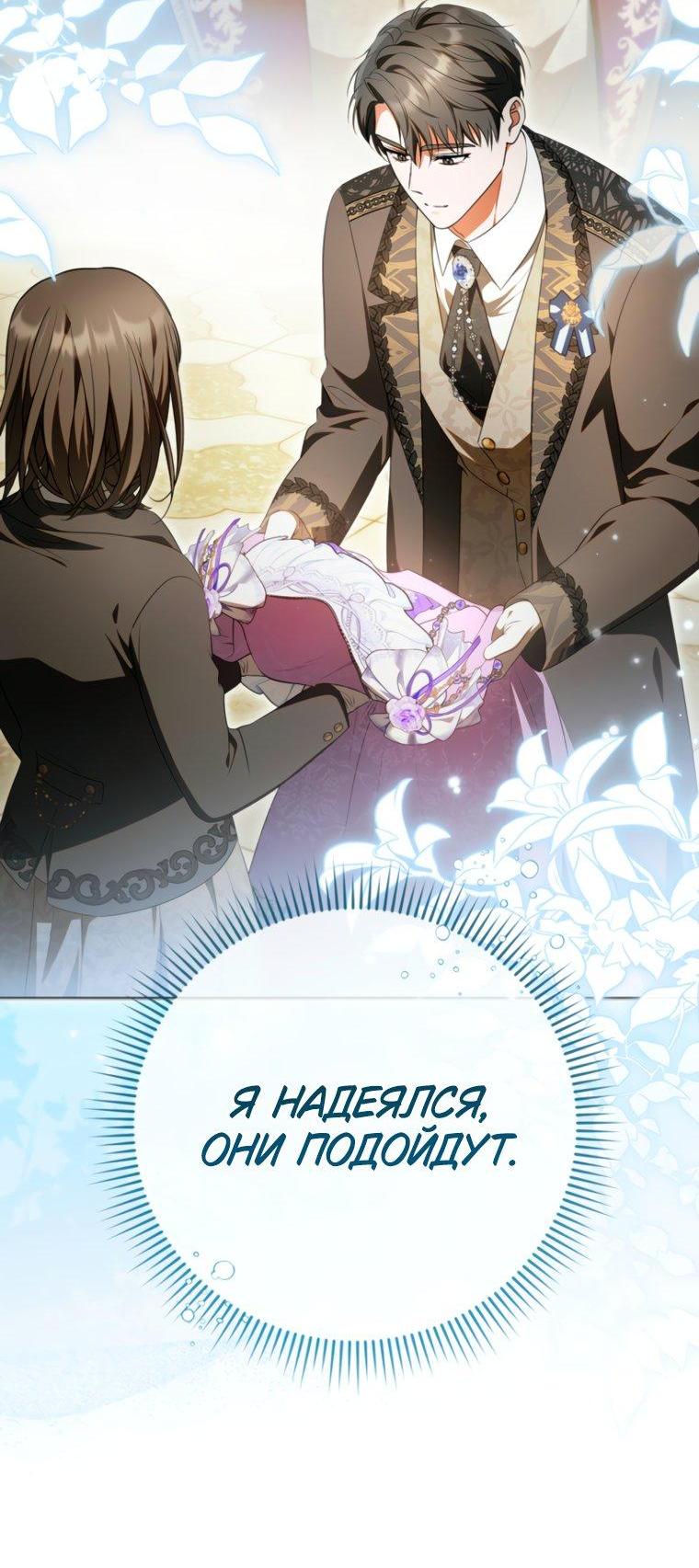 Манга Золотой рыцарь - Глава 40 Страница 11