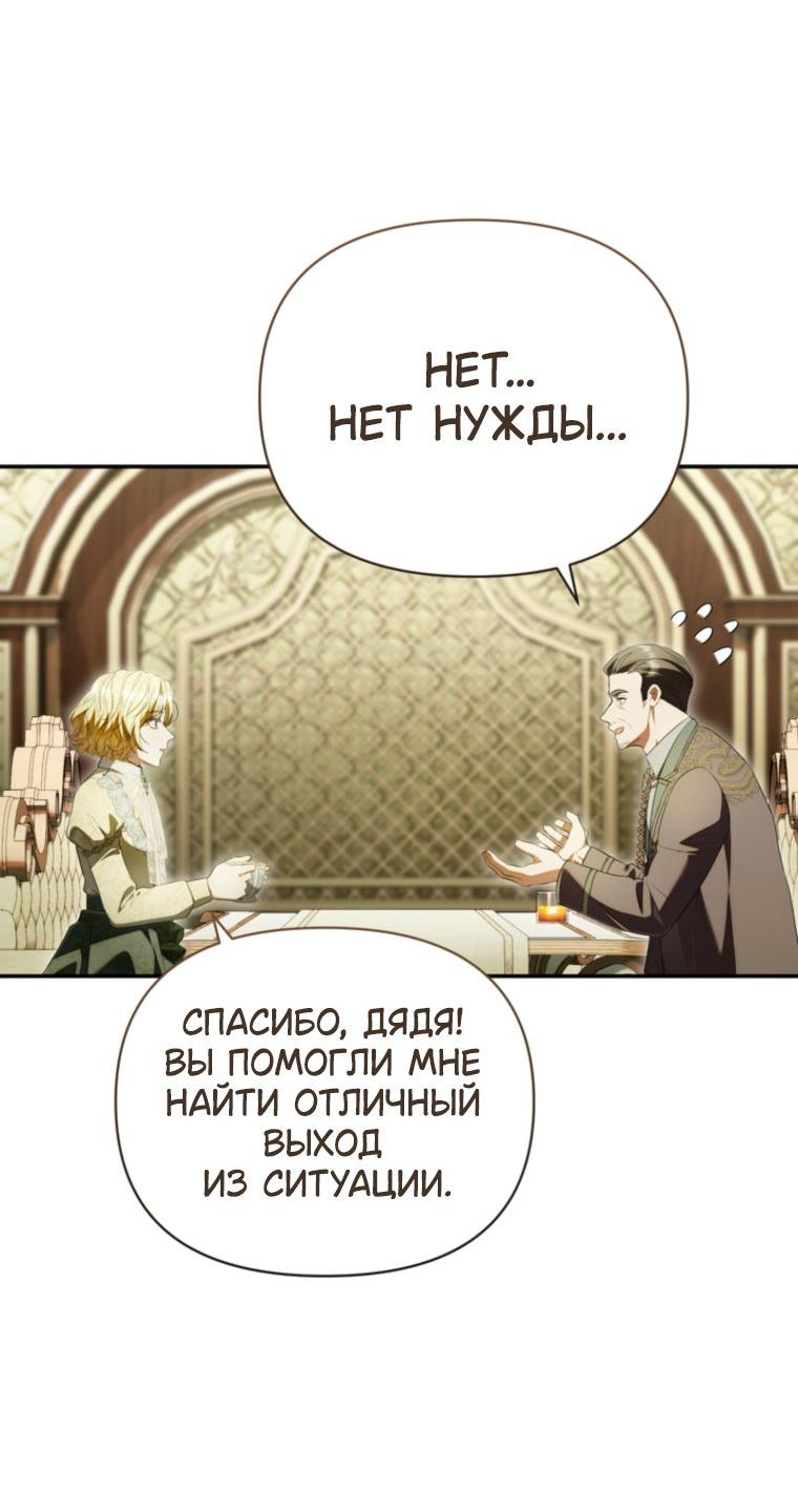 Манга Золотой рыцарь - Глава 41 Страница 31