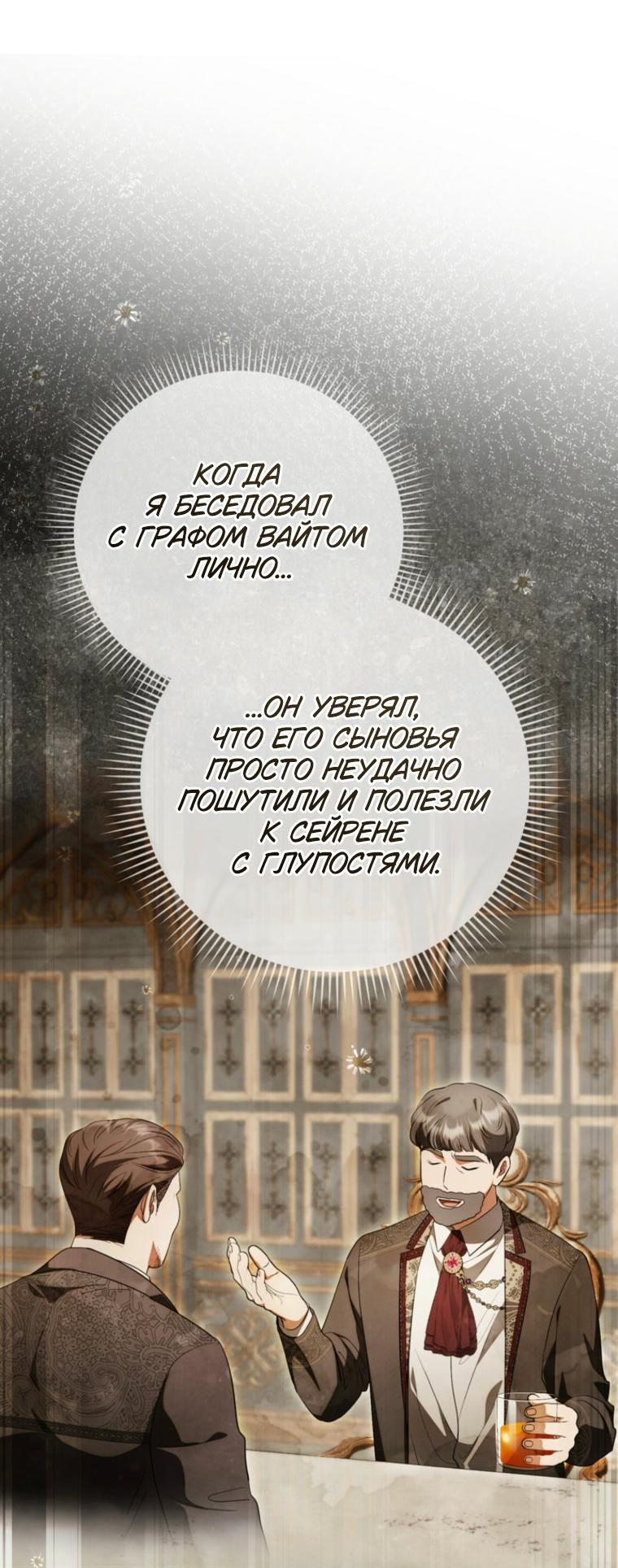 Манга Золотой рыцарь - Глава 41 Страница 42