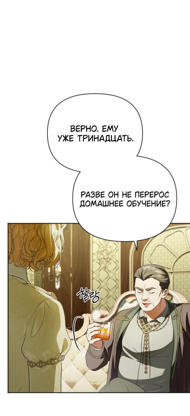 Манга Золотой рыцарь - Глава 41 Страница 17