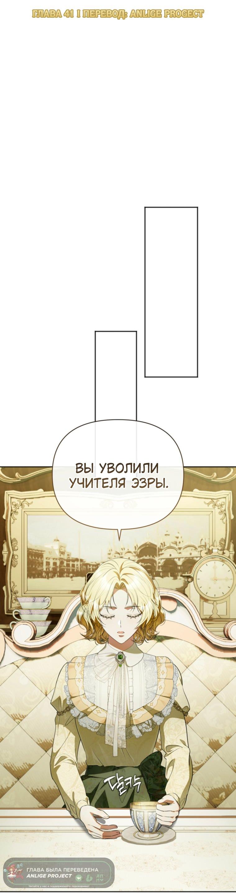 Манга Золотой рыцарь - Глава 41 Страница 16