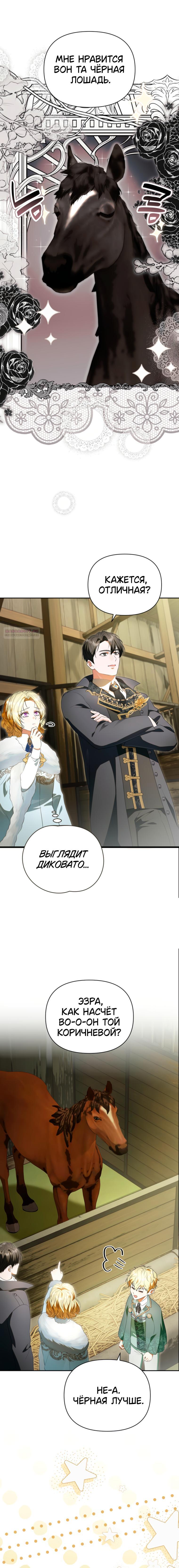 Манга Золотой рыцарь - Глава 44 Страница 18