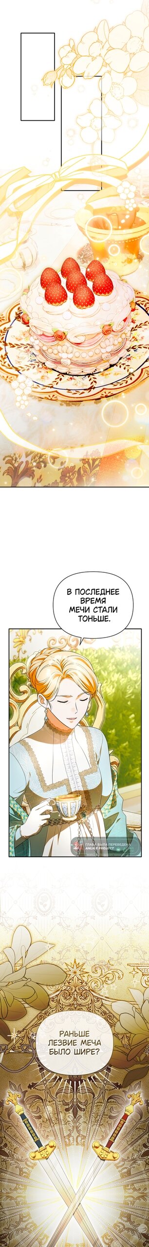 Манга Золотой рыцарь - Глава 46 Страница 3