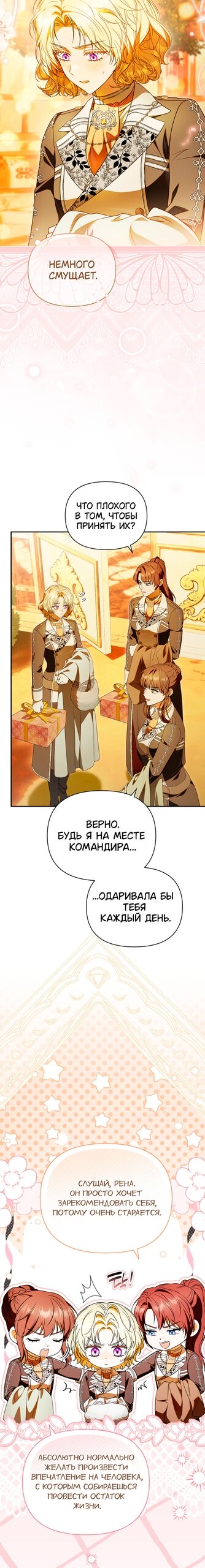 Манга Золотой рыцарь - Глава 46 Страница 16